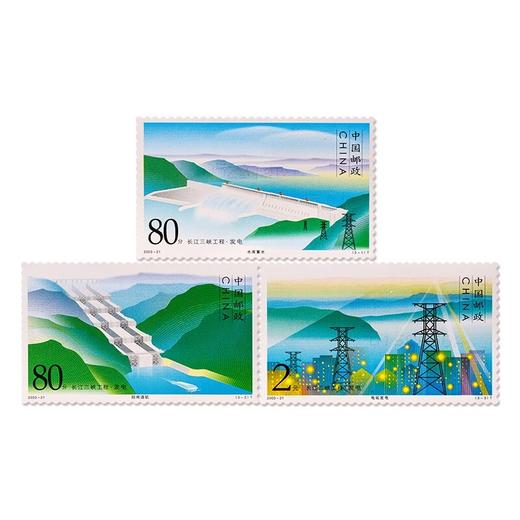 《长江三峡工程发电》特种邮票 2003-21 商品图0