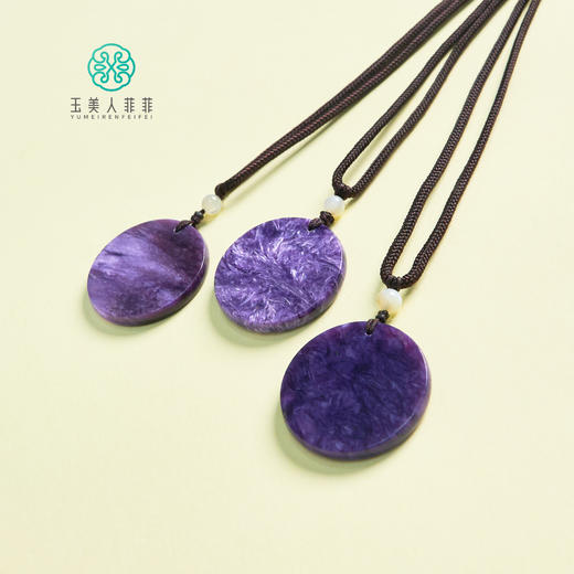 玉美人菲菲HZ~紫龙晶圆牌约30mm吊坠~多样性发一 商品图0