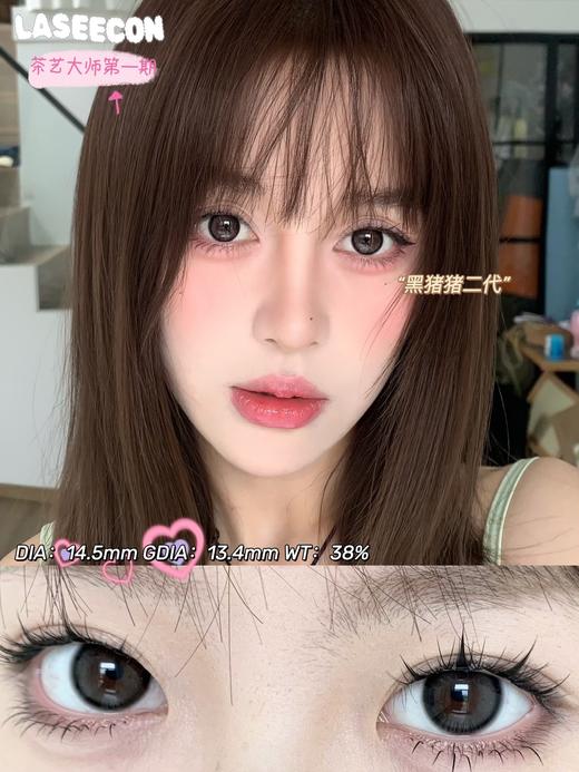 LASEECON 黑猪猪二代 硅水凝胶（年抛型） 商品图0