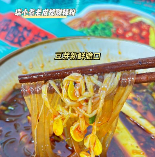 皇饿吗老成都酸辣粉339g 商品图1