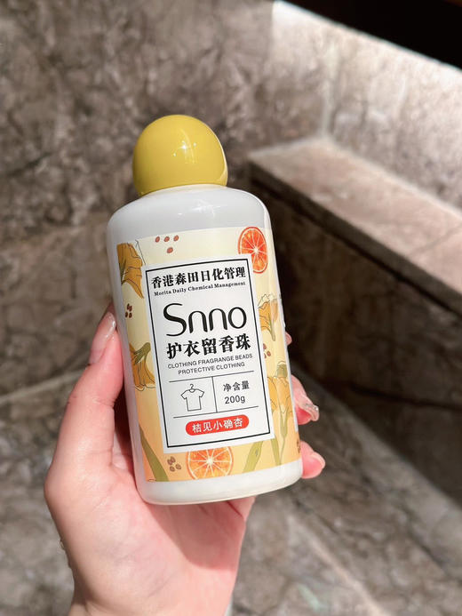 snno留香珠9瓶（锁 商品图2