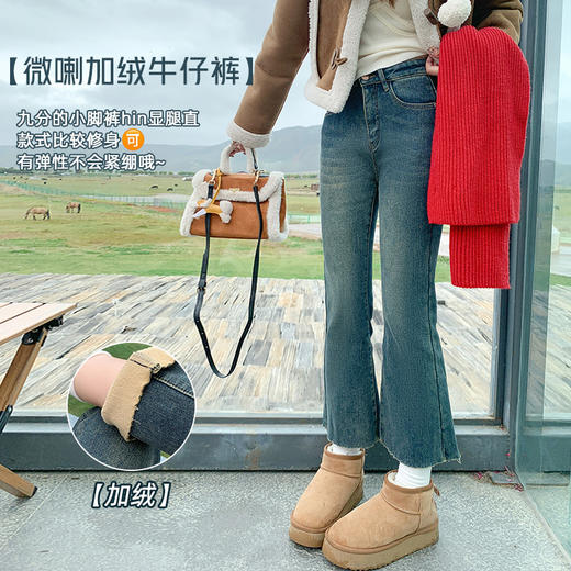 <曾小咸推荐>高腰复古微喇加绒牛仔裤 商品图0
