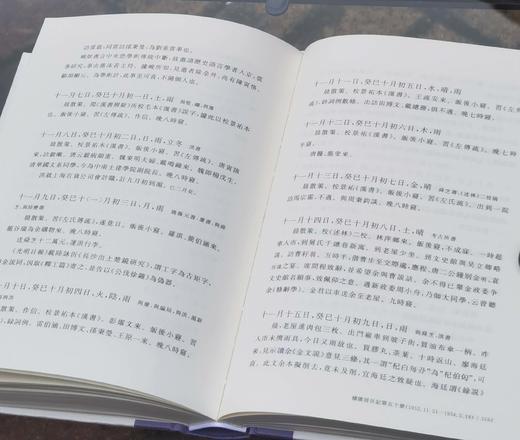 《杨树达日记》，布脊精装，全9册，杨树达著，浙江古籍出版社2024年6月1版1印，3354页+索引476，定价1280元，售价见后。 商品图13