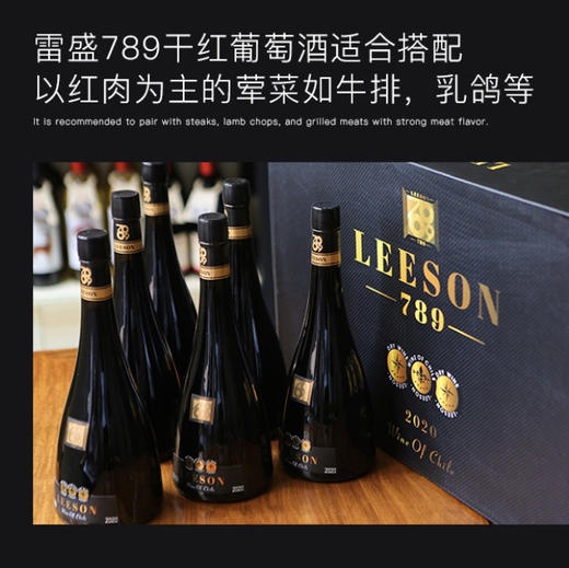 【LEESON雷盛789干红葡萄酒】〔单瓶〕-价格参考为京东雷盛云仓专营店正品保真价 商品图1
