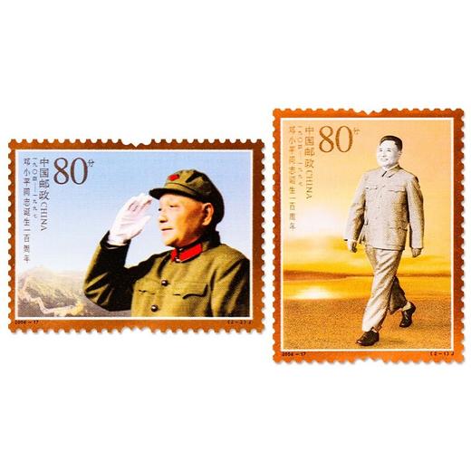 《邓小平同志诞生一百周年》纪念邮票 2004-17 商品图0