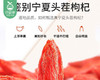 杞里香宁夏特级头茬红枸杞（250g/罐） 商品缩略图2