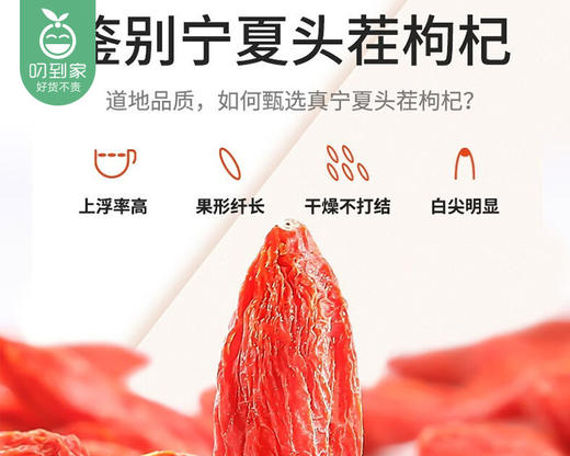 杞里香宁夏特级头茬红枸杞（250g/罐） 商品图2