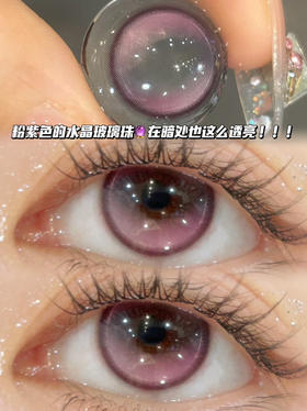 B8 梦幻紫水晶「含硅水凝胶」年抛型