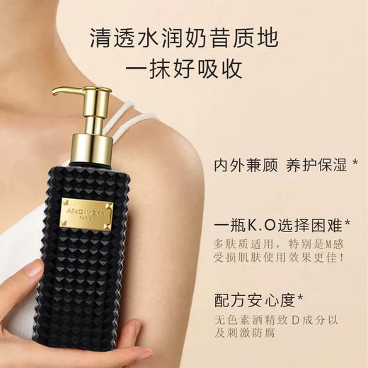 艾侬·蔚蓝熊果苷玉木幽香润肤乳186ml 商品图3