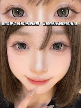 INK 砚台公主灰「含硅水凝胶」年抛型