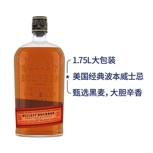 MM 山姆 布莱特（Bulleit）美国进口 波旁威士忌 1.75L 商品图0