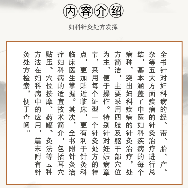 中医模版_02.jpg