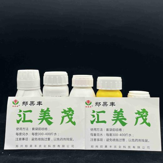 “汇美茂”套袋方案包（钛配方版） 商品图1