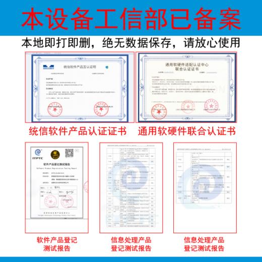 身份证刷卡打印系统读卡器图文复印店高校园店适用 商品图6