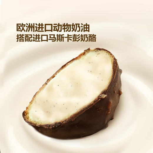 MM 山姆 Member's Mark 冰淇淋风味泡芙 16个 商品图1