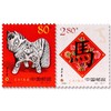《壬午年》二轮生肖马年邮票 2002-1 商品缩略图0