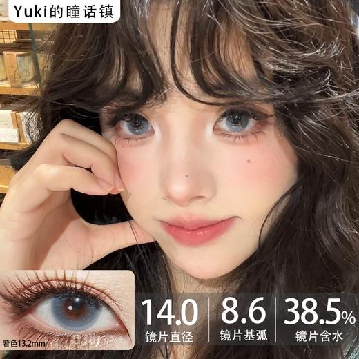 SecretCon半年抛秘密瞳品牌--冰透蜜桃蓝 商品图0