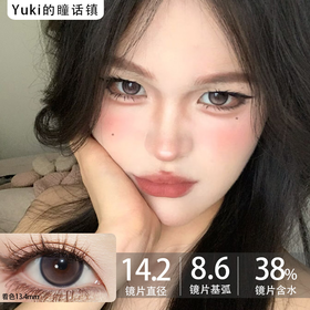 Ginomii半年抛品牌-脏脏包