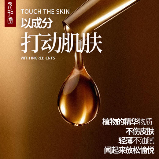 【霍霍巴精油】元和好物｜迷罗亲研｜霍霍巴基础油 30ml/瓶 商品图3