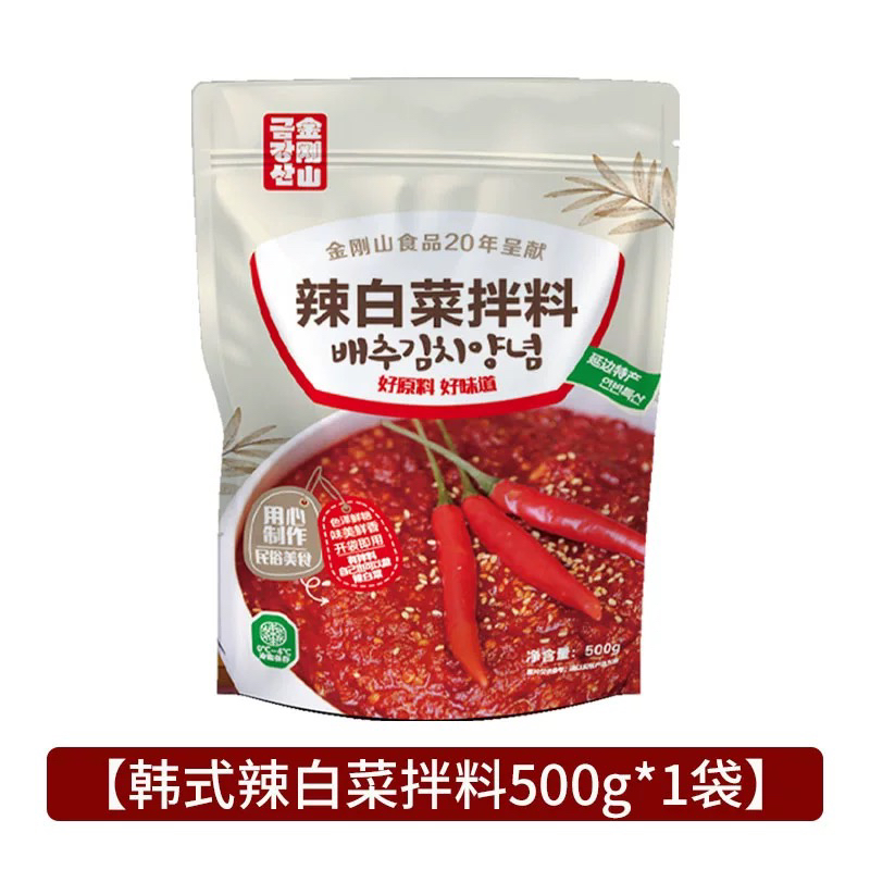 【满66包邮】金刚山辣白菜拌料500g*1袋 （可腌制4-6斤）