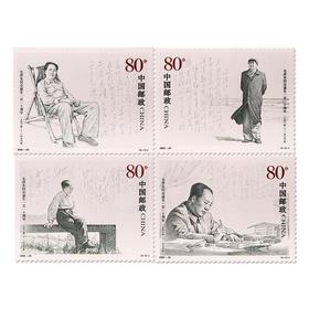《毛泽东同志诞生一百一十周年》纪念邮票 2003-25