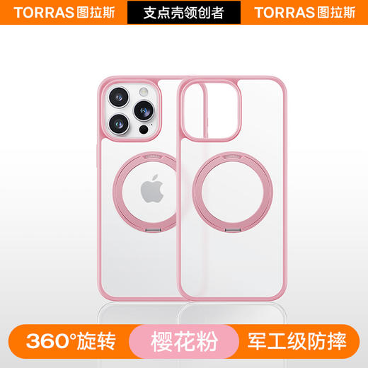 图拉斯TORRAS支点壳O1s适用苹果iPhone16ProMax手机壳16新款全系15、14、13 带支架Magsafe磁吸 华为Pura70、Mate60系列壳 商品图12