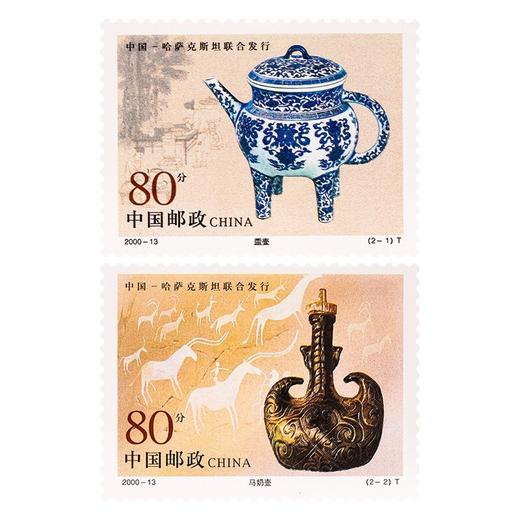 《盉壶和马奶壶》特种邮票 2000-13 商品图0