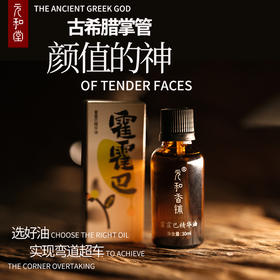 【霍霍巴精油】元和好物｜迷罗亲研｜霍霍巴基础油 30ml/瓶