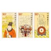 《郑和下西洋600周年》纪念邮票 2005-13 商品缩略图0