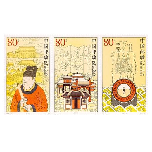 《郑和下西洋600周年》纪念邮票 2005-13 商品图0