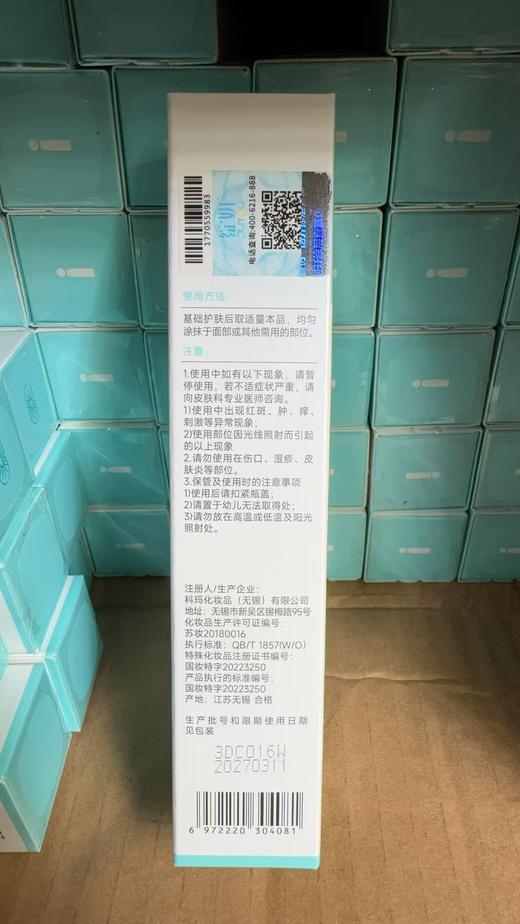绽妍轻透物理防晒霜(小蓝盾)50g 商品图3