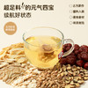 金燕耳元气四宝茶 黄芪党参四宝茶 润元升级四宝茶 西洋参温和养生茶 泡水 10袋/盒 商品缩略图4