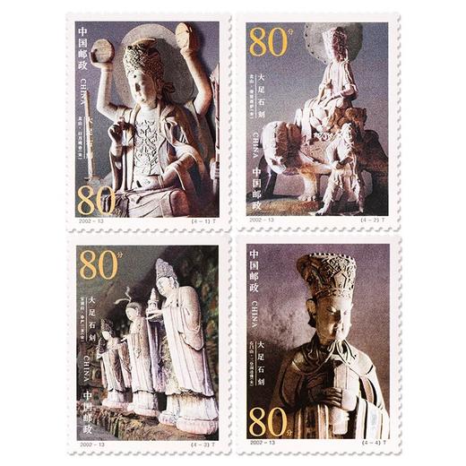 《大足石刻》特种邮票 2002-13 商品图0