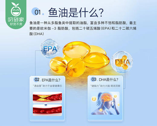 德国进口NA奈瑞康德鱼油（320g/罐 320粒）生产日期: 25年12月 商品图4