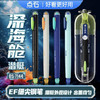 点石DS-7144深海舱钢笔/颜色随机或到店自选 商品缩略图0