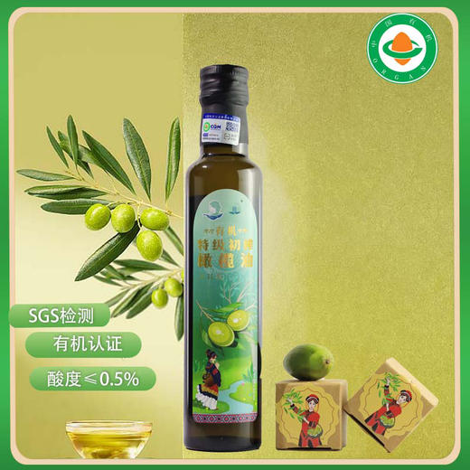 基地直发-有机橄榄油，特级初榨橄榄油！ 商品图0