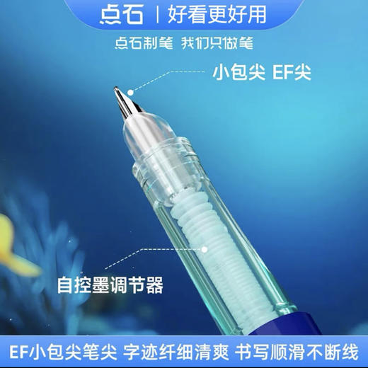 点石DS-7144深海舱钢笔/颜色随机或到店自选 商品图2