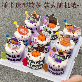 万圣节4英寸分享蛋糕