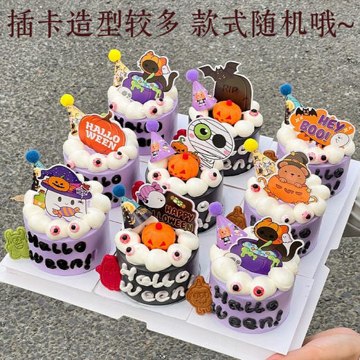 万圣节4英寸分享蛋糕 商品图0