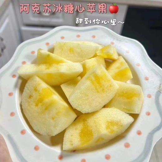 阿克苏糖心苹果 商品图1