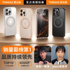 图拉斯TORRAS支点壳O1s适用苹果iPhone16ProMax手机壳16新款全系15、14、13 带支架Magsafe磁吸 华为Pura70、Mate60系列壳 商品缩略图2