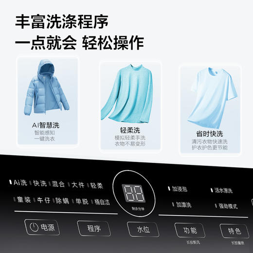 【TCL洗衣机】 TCL 10KG水旋风·变频三动力波轮洗衣机V6 Pro 直驱电机 抗菌除螨  B100V6-DP 商品图7