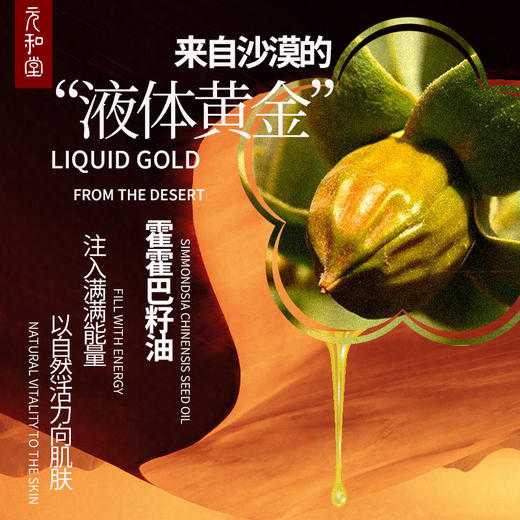 【霍霍巴精油】元和好物｜迷罗亲研｜霍霍巴基础油 30ml/瓶 商品图1