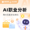 AI分析三课 商品缩略图3