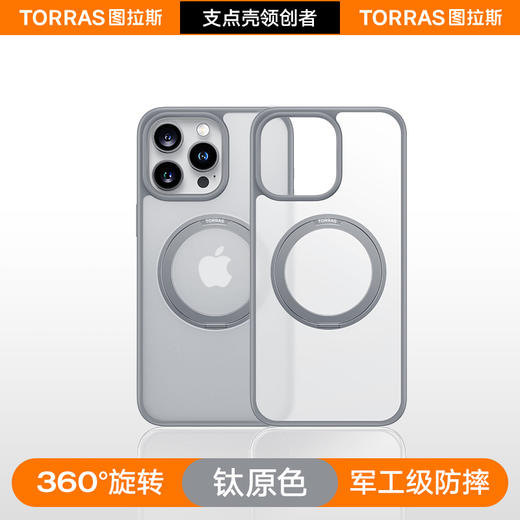 图拉斯TORRAS支点壳O1s适用苹果iPhone16ProMax手机壳16新款全系15、14、13 带支架Magsafe磁吸 华为Pura70、Mate60系列壳 商品图13