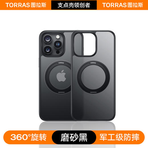 图拉斯TORRAS支点壳O1s适用苹果iPhone16ProMax手机壳16新款全系15、14、13 带支架Magsafe磁吸 华为Pura70、Mate60系列壳 商品图7