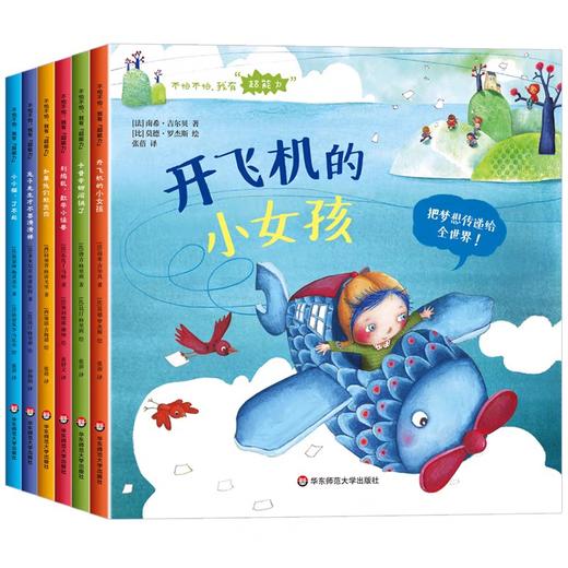 儿童反霸凌意识启蒙绘本 3-4一6-8岁绘本故事书幼儿园小学生自我保护安全教育勇气绘本校园安全 我不喜欢被欺负对小学社交霸凌说不 商品图2