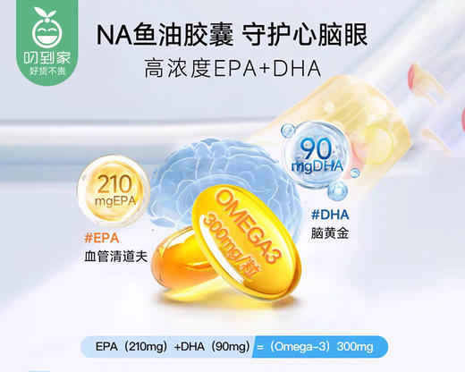 德国进口NA奈瑞康德鱼油（320g/罐 320粒）生产日期: 25年12月 商品图1