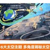 揭秘太空立体翻翻书儿童3d揭秘系列3-6-7-8-9-10岁以上书籍科普小学生百科全书宇宙航空天文一年级课外阅读机关探索世界翻翻绘本 商品缩略图1