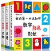 我的第一本认知书 全套3册颜色卡片形状 两岁宝宝书籍2-3岁儿童绘本1岁半婴幼儿园早教 读物益智启蒙适合一周岁到二看的书本撕不烂 商品缩略图0